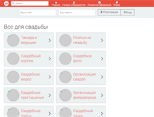 Tablet Screenshot of cvadbu.ru